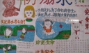 防溺水手抄报范本