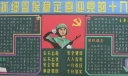 部队黑板报-严抓细管保稳定喜迎党的十八大