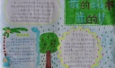 我的城市我的梦手抄报