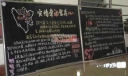 部队抗震救灾专题黑板报设计：地震灾情牵动官兵心