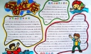 关于防溺水的手抄报图片