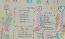 轻叩诗歌大门手抄报作品大全