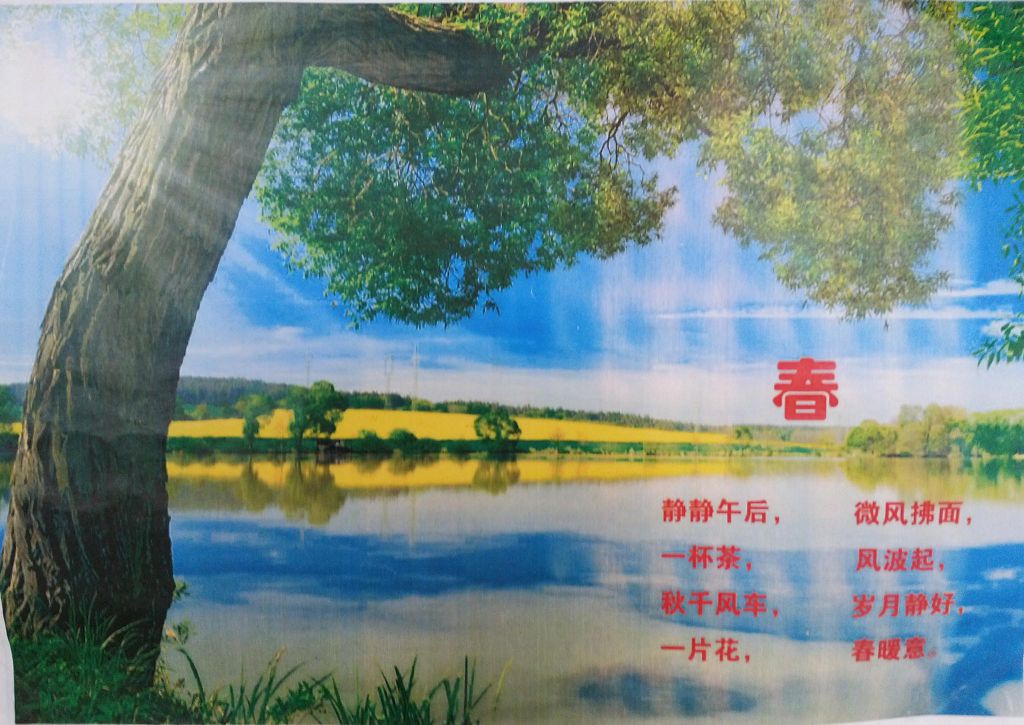 走进古诗领略四季手抄报