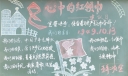 心中的红领巾黑板报图片
