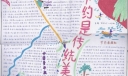 节约是传统美德手抄报