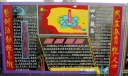 整训活动黑板报图片