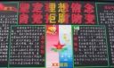 部队拒腐防变黑板报作品-精品推荐