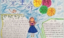 2022暑期防溺水手抄报