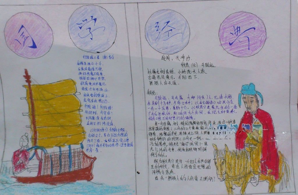 古诗配话手抄报大全 古诗配话手抄报大全