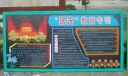 部队“保先”教育专题黑板报