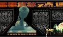 军事教学一点通黑板报设计