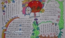 二年级古诗手抄报图片