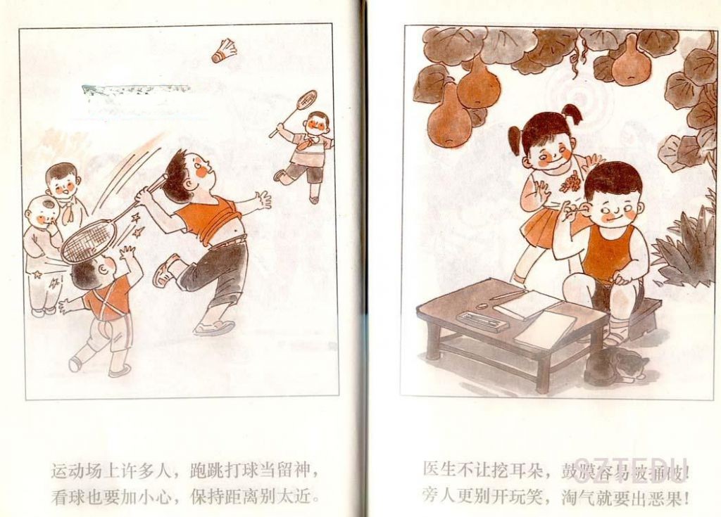 珍爱生命板报素材大全