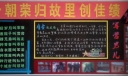 老兵退伍黑板报：今朝荣归故里创佳绩 昔日立志从军保家园