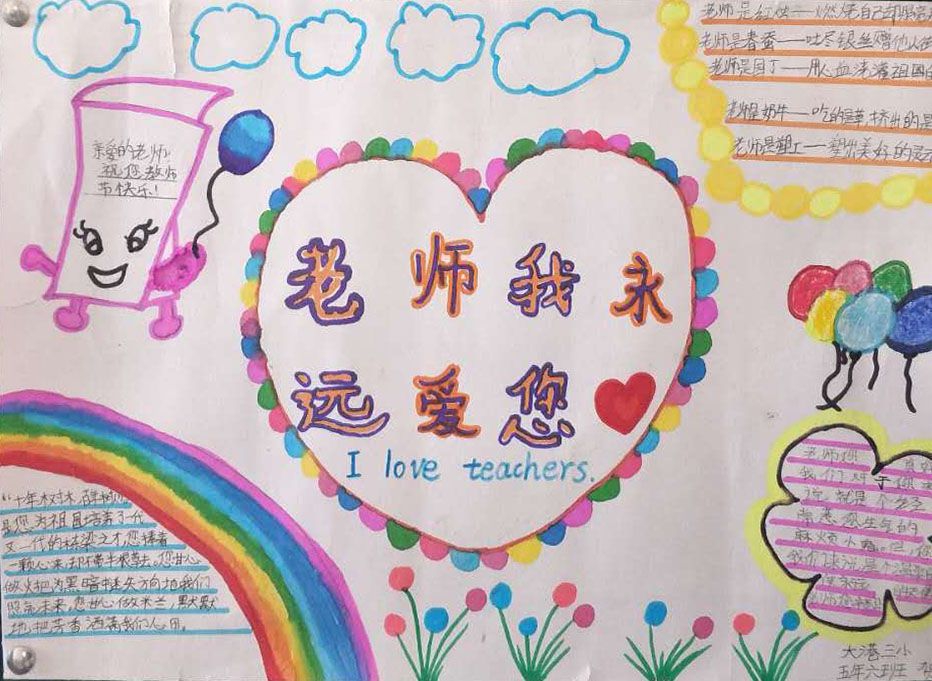创文明城市做文明少年手抄报