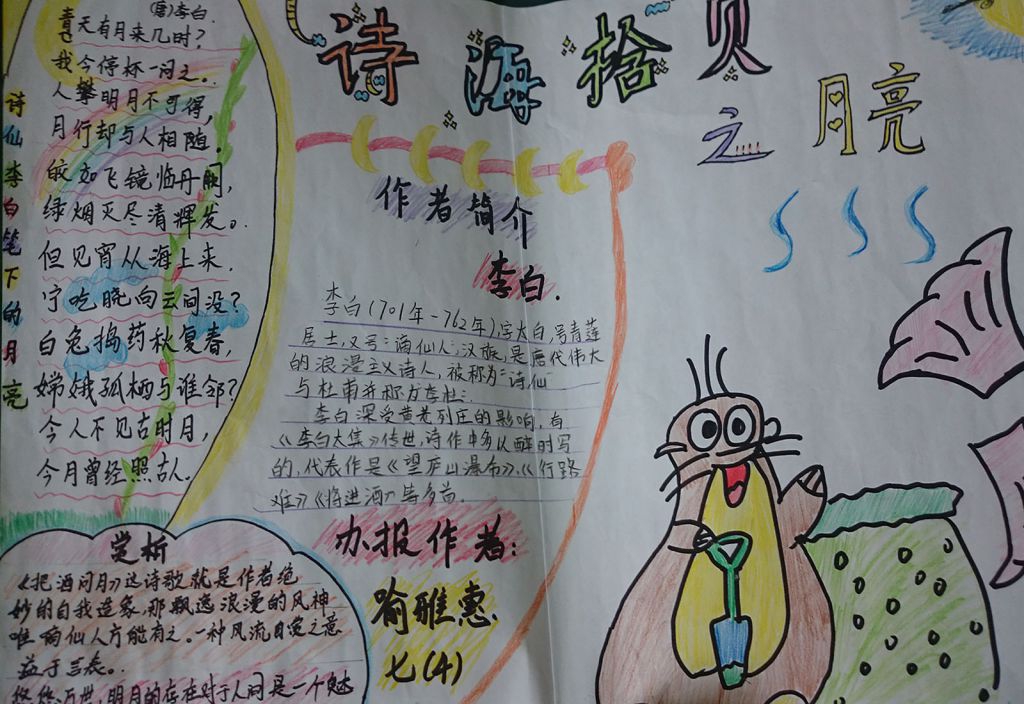 唐诗宋词手抄报简单又漂亮