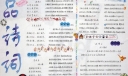 品诗词手抄报版面设计图
