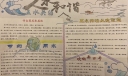 人水和谐手抄报，五水共治从我做起
