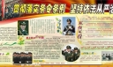 学习条令条例保证部队安全板报设计