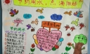 节约用水点滴做起手抄报