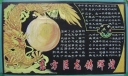 部队文化建设黑板报图片大全