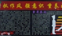 部队驻训黑板报图片