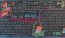 二年级数学黑板报_趣味数学