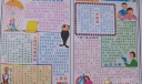 世界人权日电子板报设计