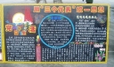 用“三个代表”统一思想宣传黑板报
