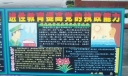 部队保先教育板报-保持共产党员先进性教育提高党的执政能力