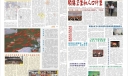 人口与计划生育电子板报-高清大图