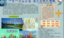 创建文明城市板报：一言一行总关情 携手共创文明城