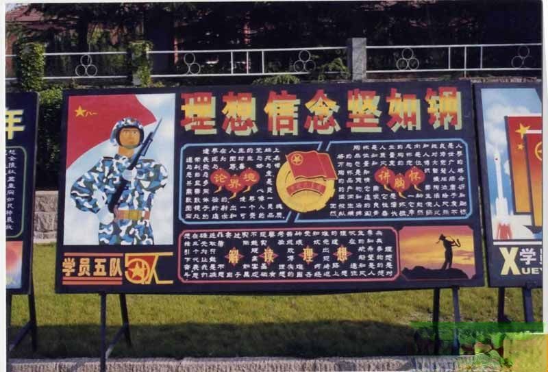 部队团委黑板报设计作品欣赏：理想信念坚如钢