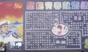 海航部队板报-愿把青春献海航