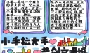 小手拉大手共创文明城手抄报