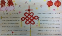 语文综合性作业：民风民俗手抄报