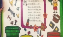 最新垃圾分类手抄报