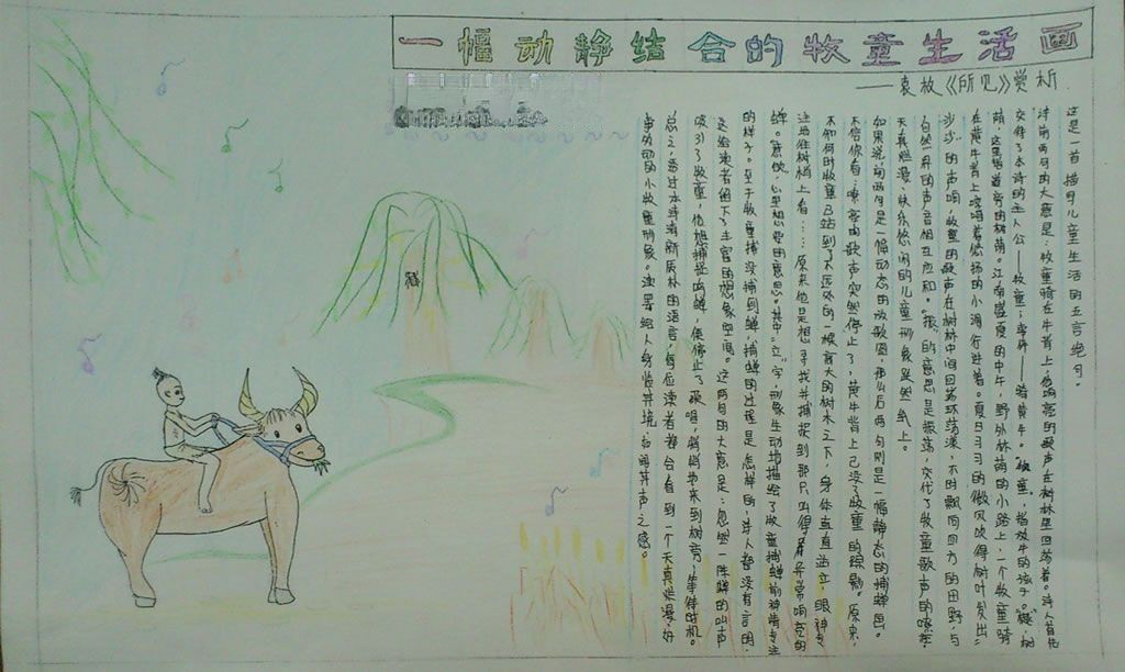 古诗配话手抄报大全 古诗配话手抄报大全