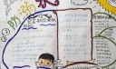 2022夏季防溺水手抄报