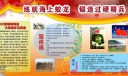 部队海训板报-练就海上蛟龙 锻造过硬精兵