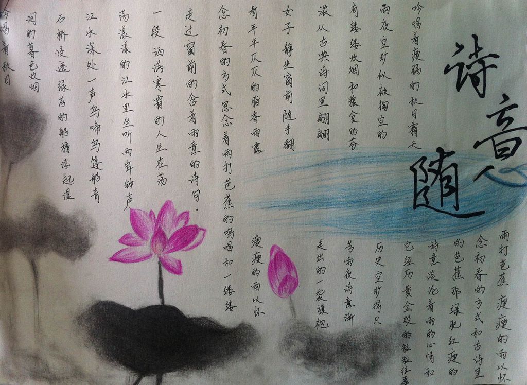 最好看的唐诗手抄报