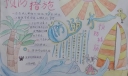 预防溺水防抽筋手抄报