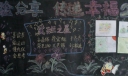 体验分享传递幸福黑板报