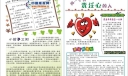 关于责任心的板报图片