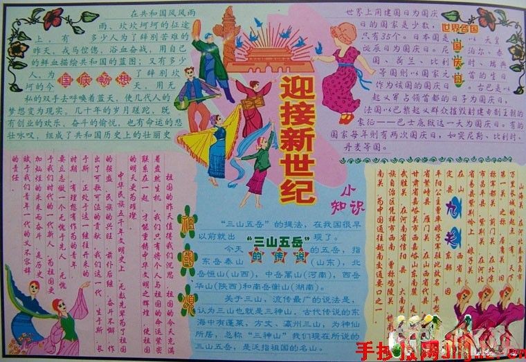 迎接新世纪电子板报设计 迎接新世纪电子板报设计