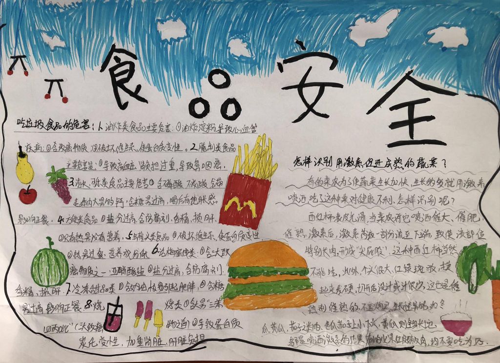 最新的食品安全手抄报，国家食品安全示范城市你我共参与