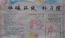 绿娃在行动手抄报