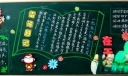 一年级“一年之计在于春”主题黑板报作品展一