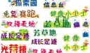 校园板报常用爆花及美术字体