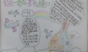 争当环保小画家手抄报
